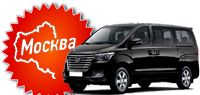 Экскурсии по Москве на такси
