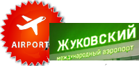 Заказать трансфер такси минивэн микроавтобус в аэропорт Жуковский